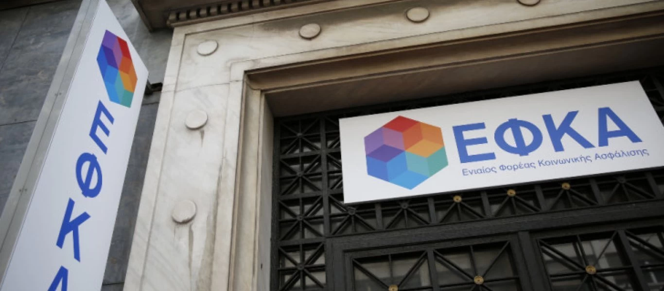 e-ΕΦΚΑ: Προς παράταση η υποβολή των Αναλυτικών Περιοδικών Δηλώσεων